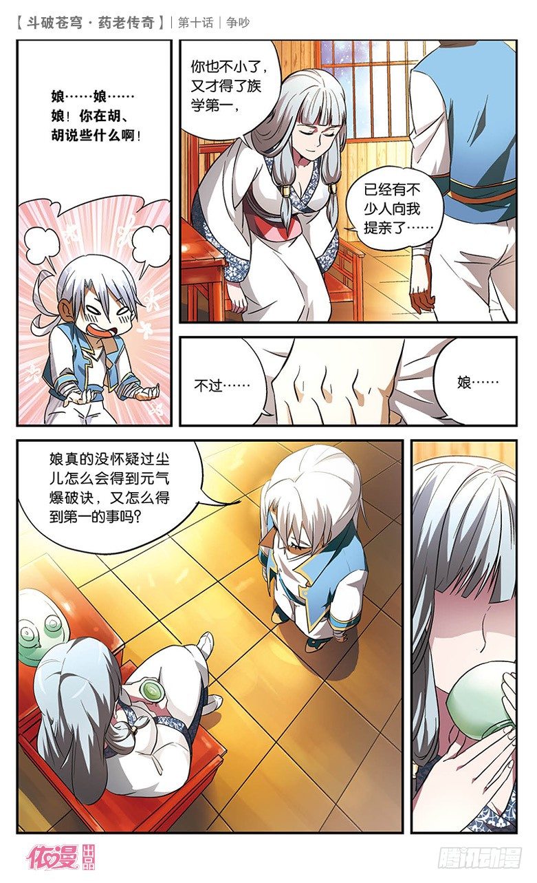 第 16 页