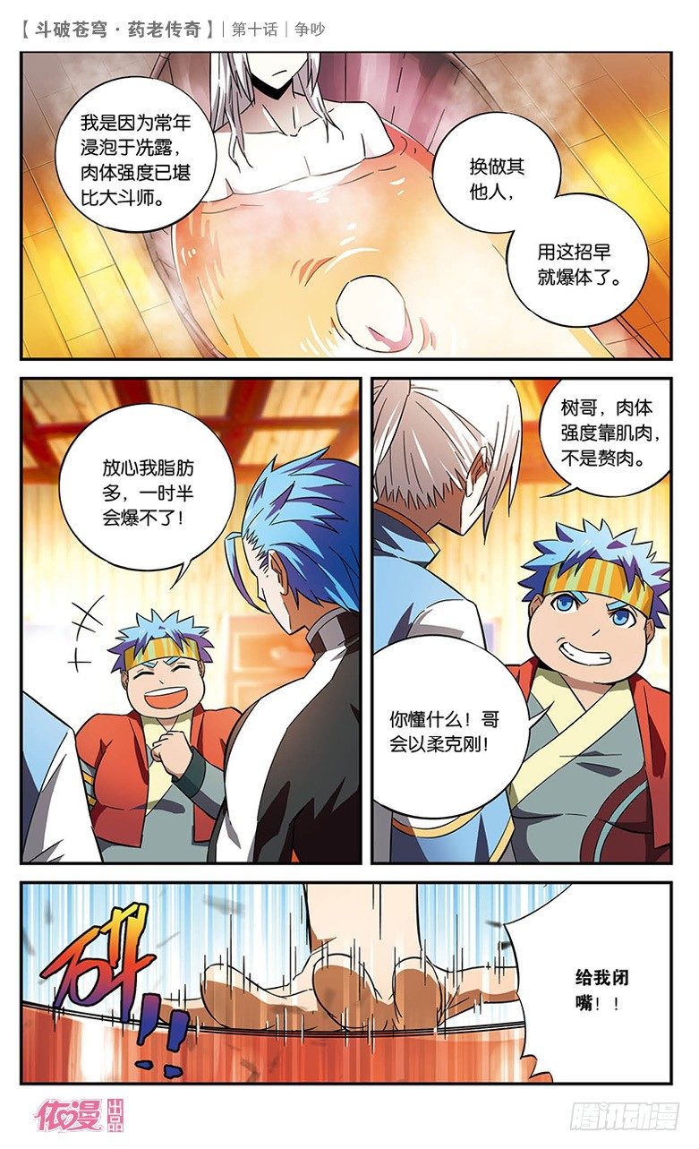 第 6 页
