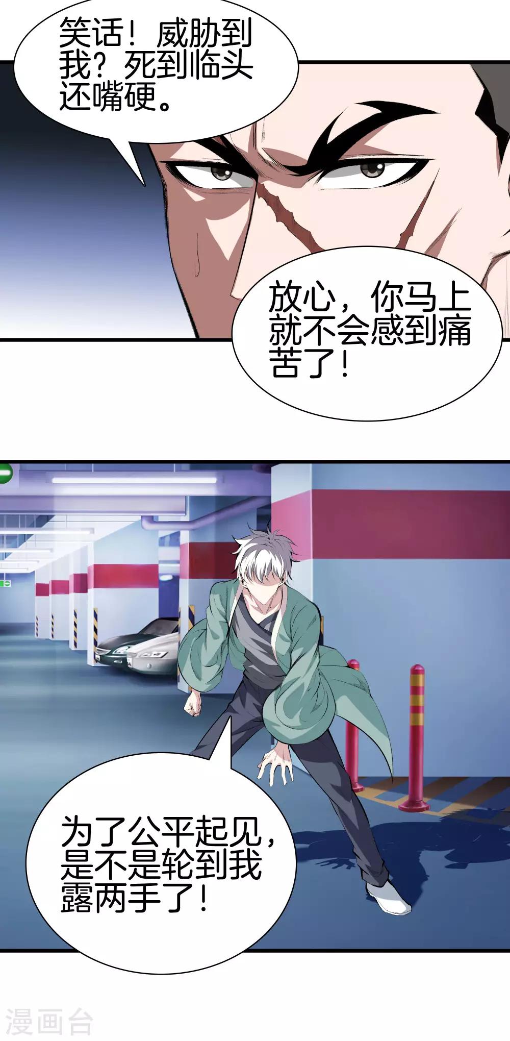 第 23 页