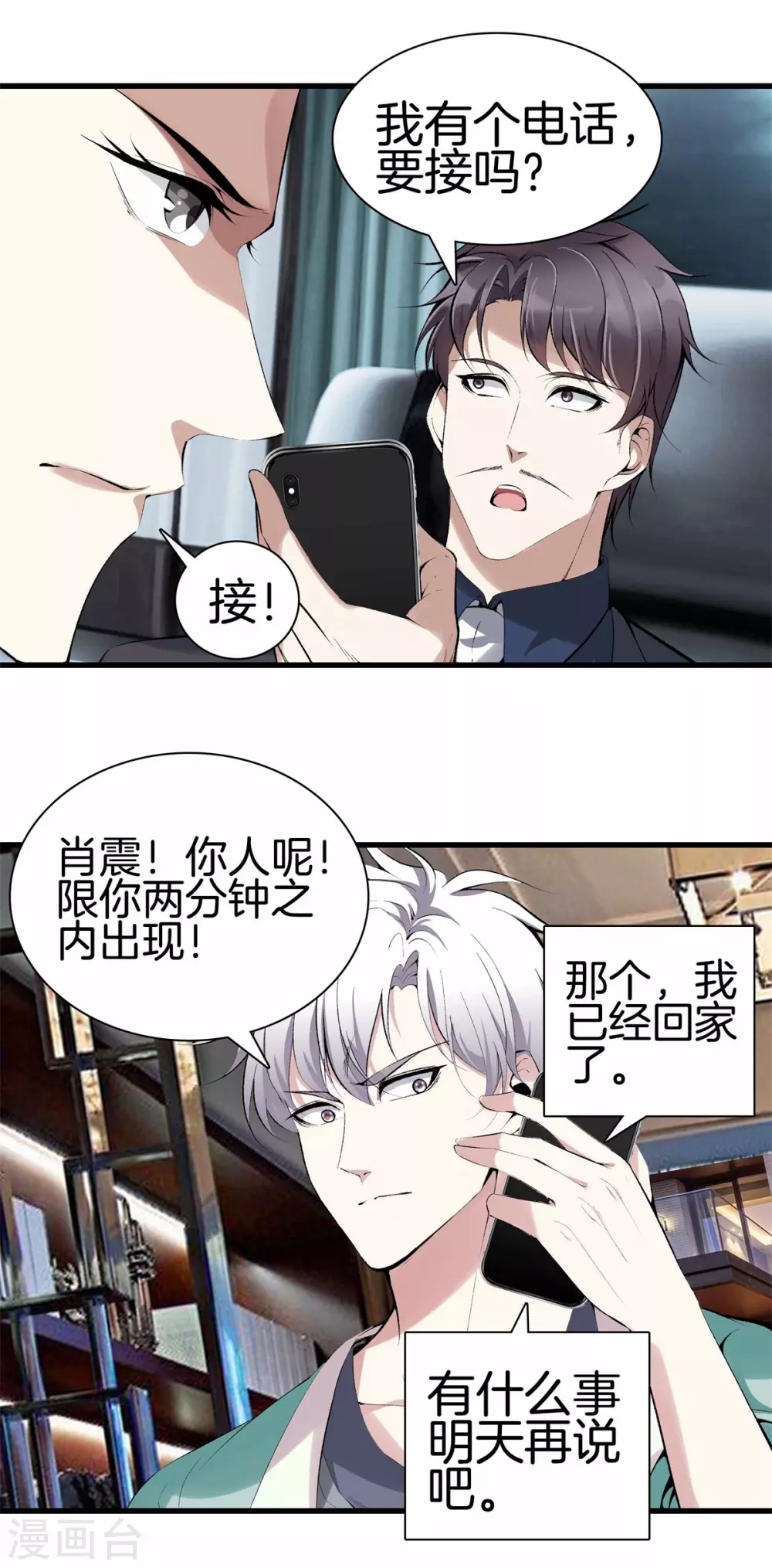 第 10 页