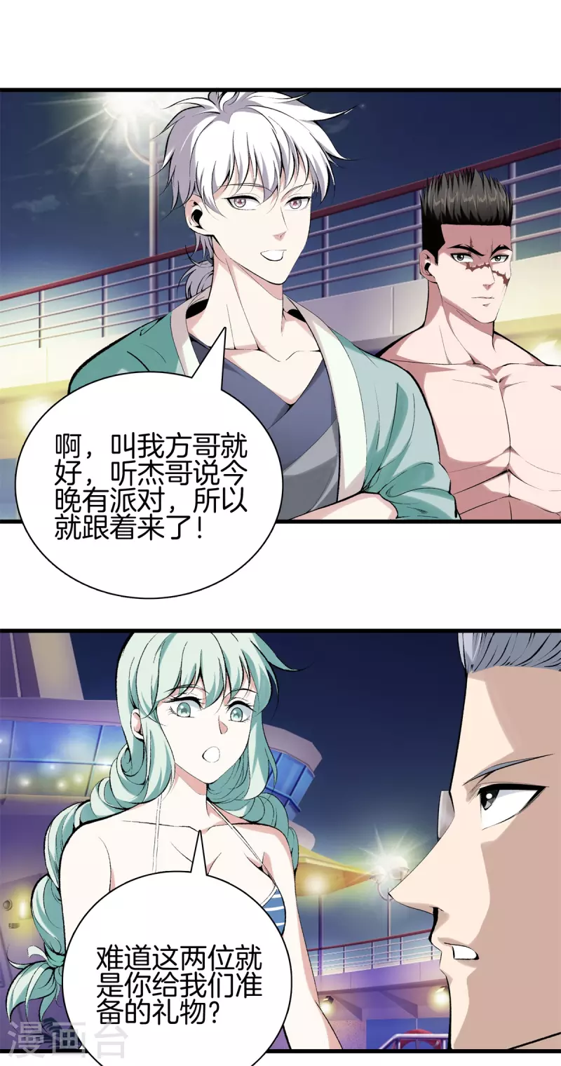 第 20 页