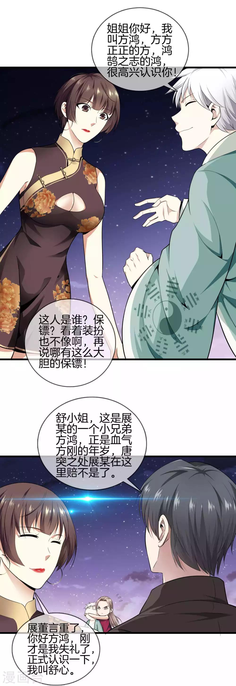 第 20 页