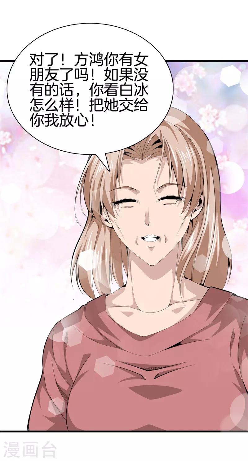 第 38 页