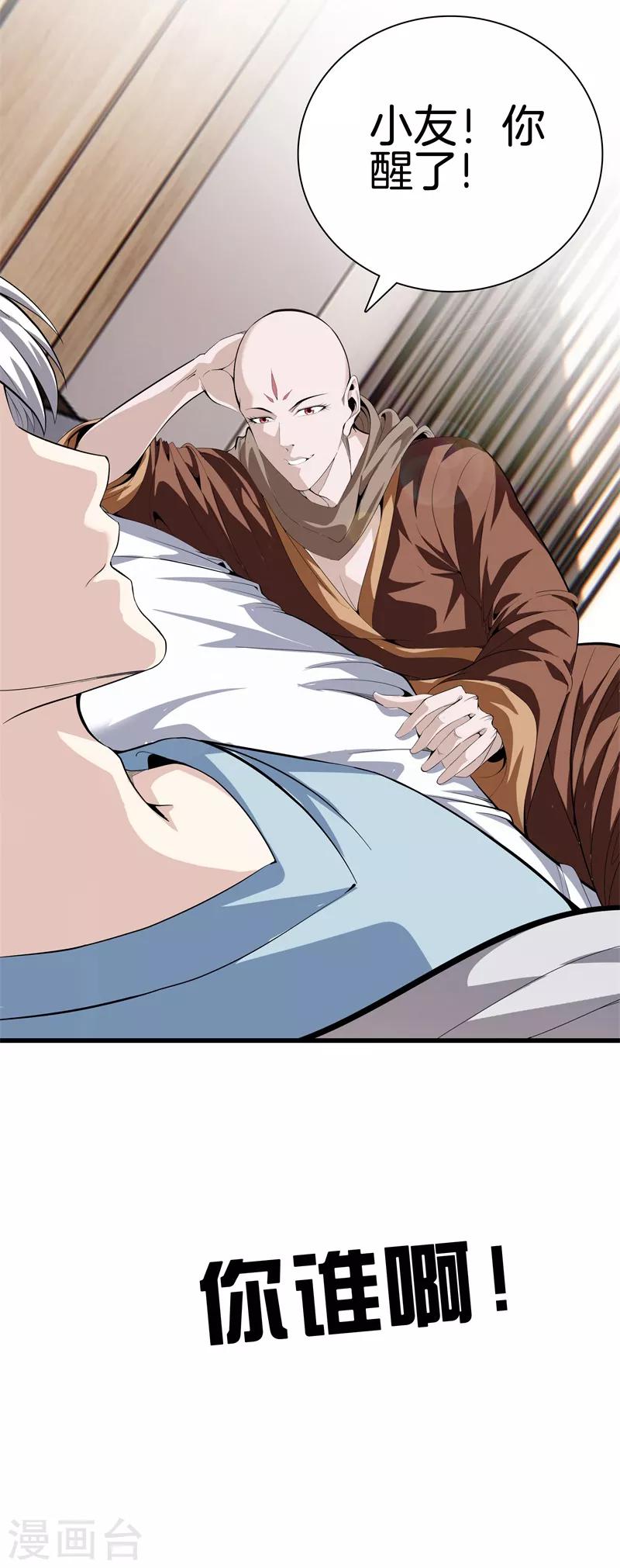 第 30 页
