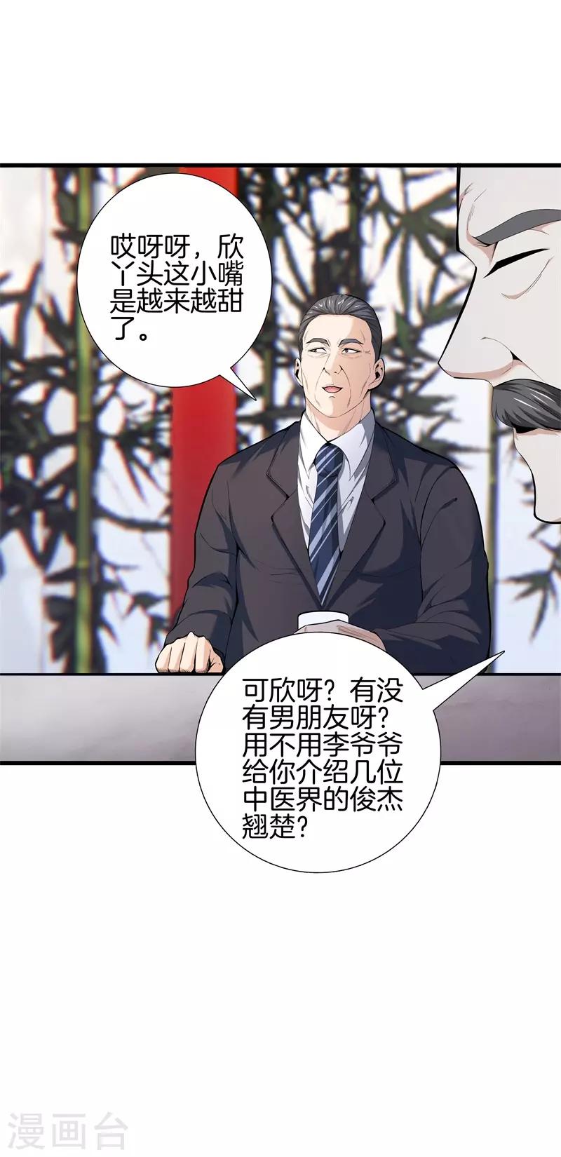 第 36 页