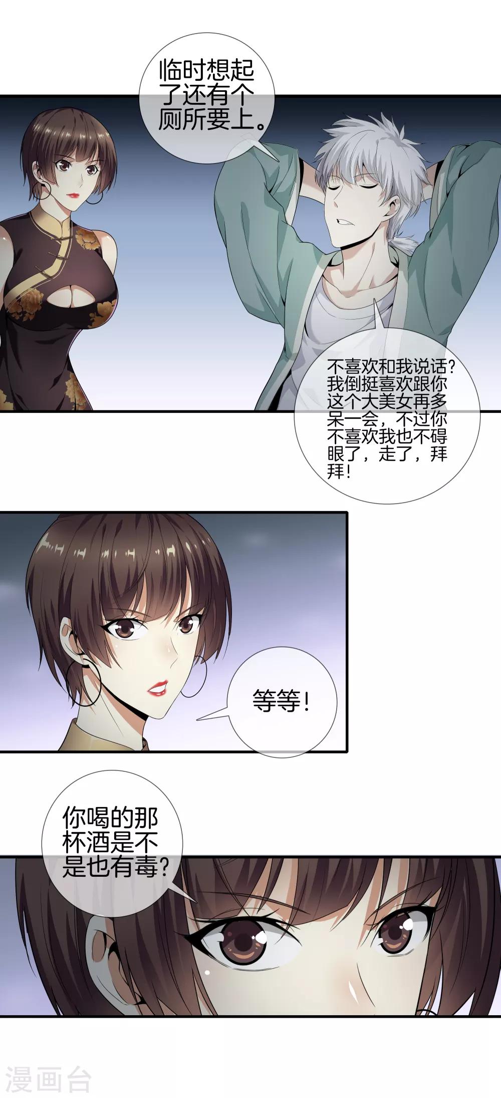 第 10 页