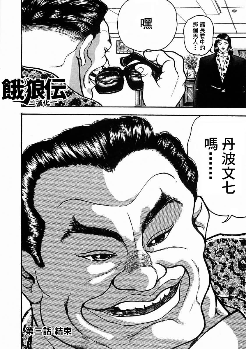 第 36 页