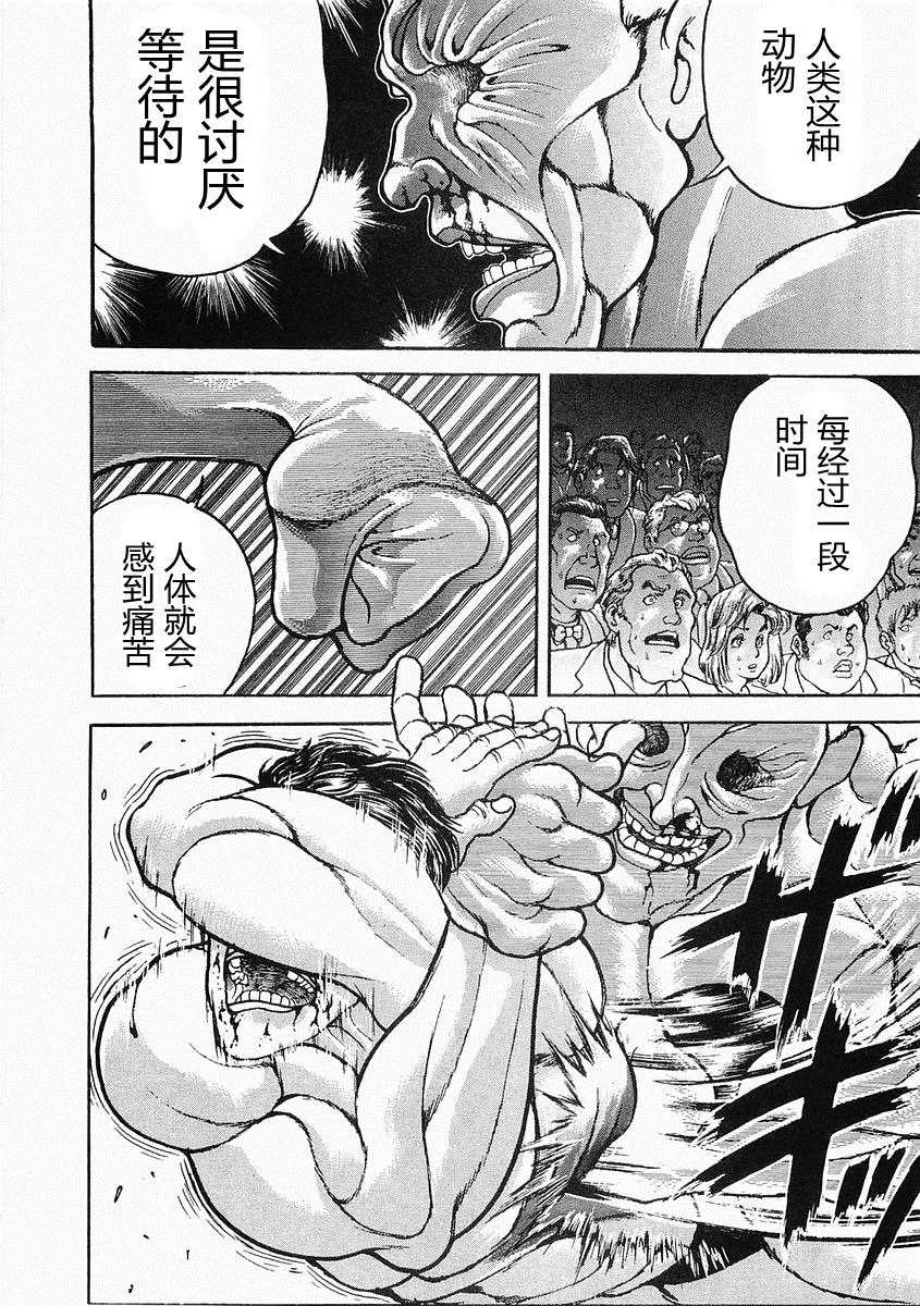 第 196 页