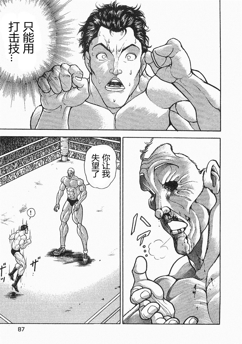 第 83 页