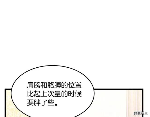 第 88 页