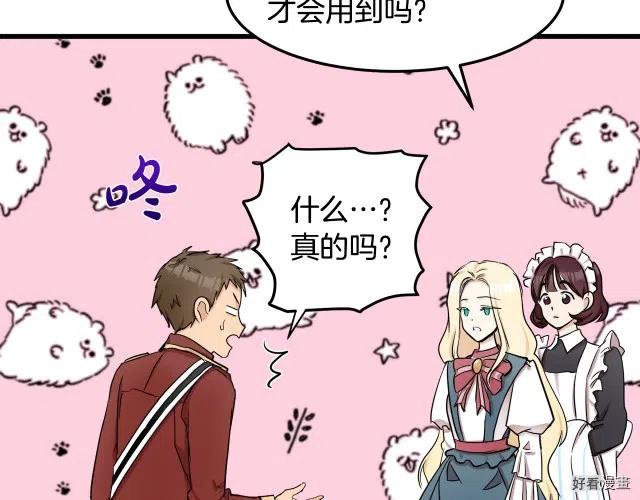 第 85 页