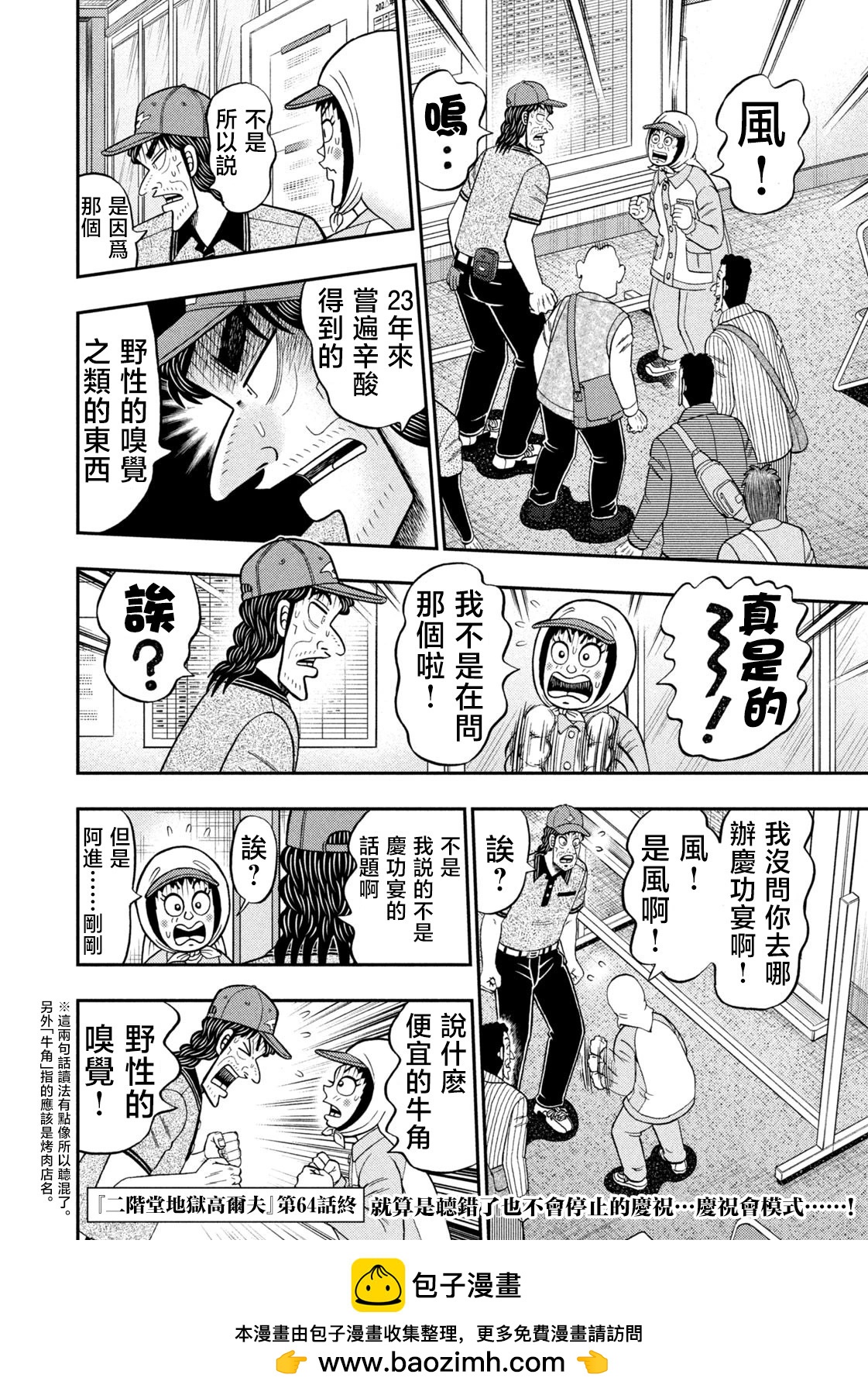 第 20 页