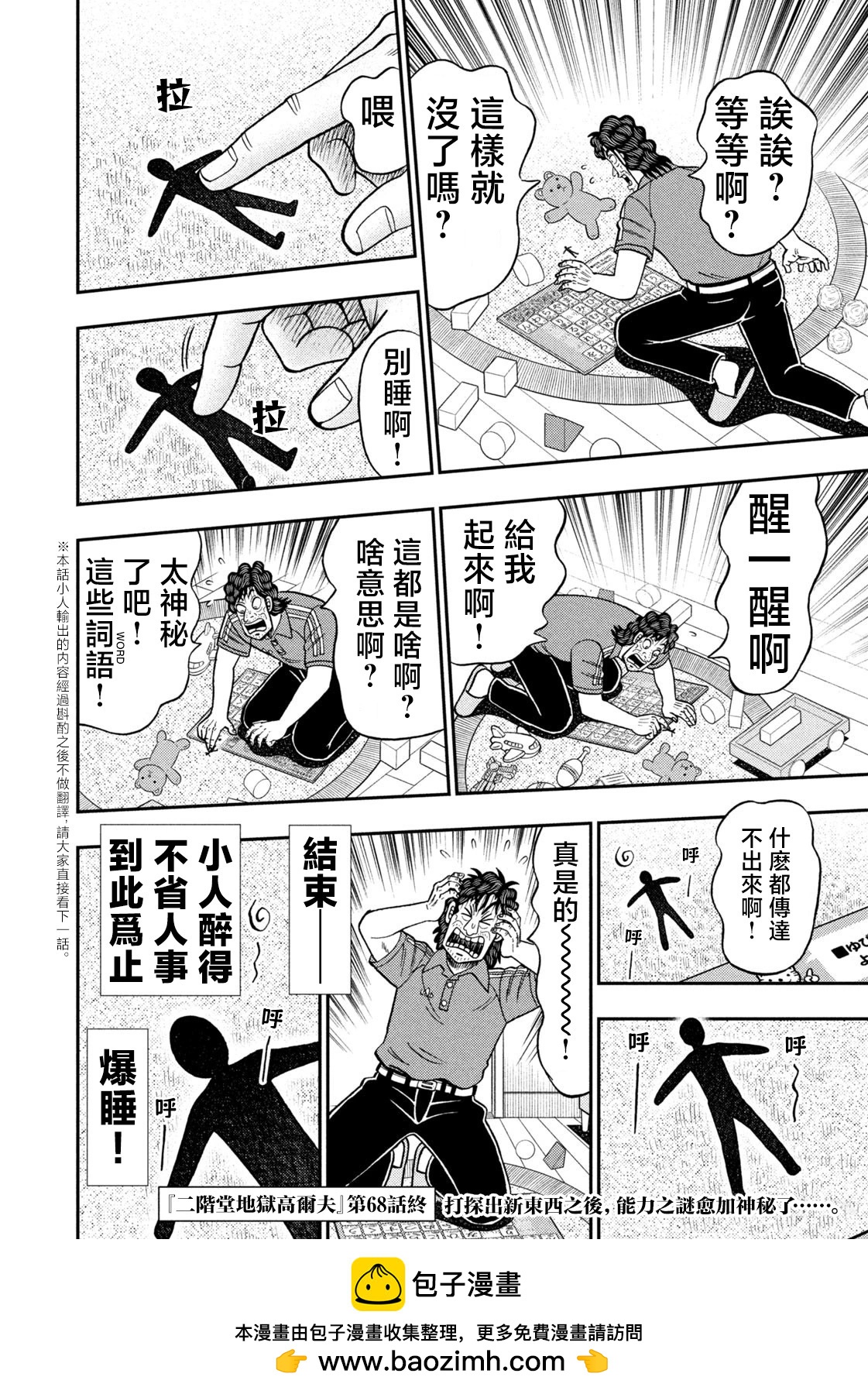第 20 页