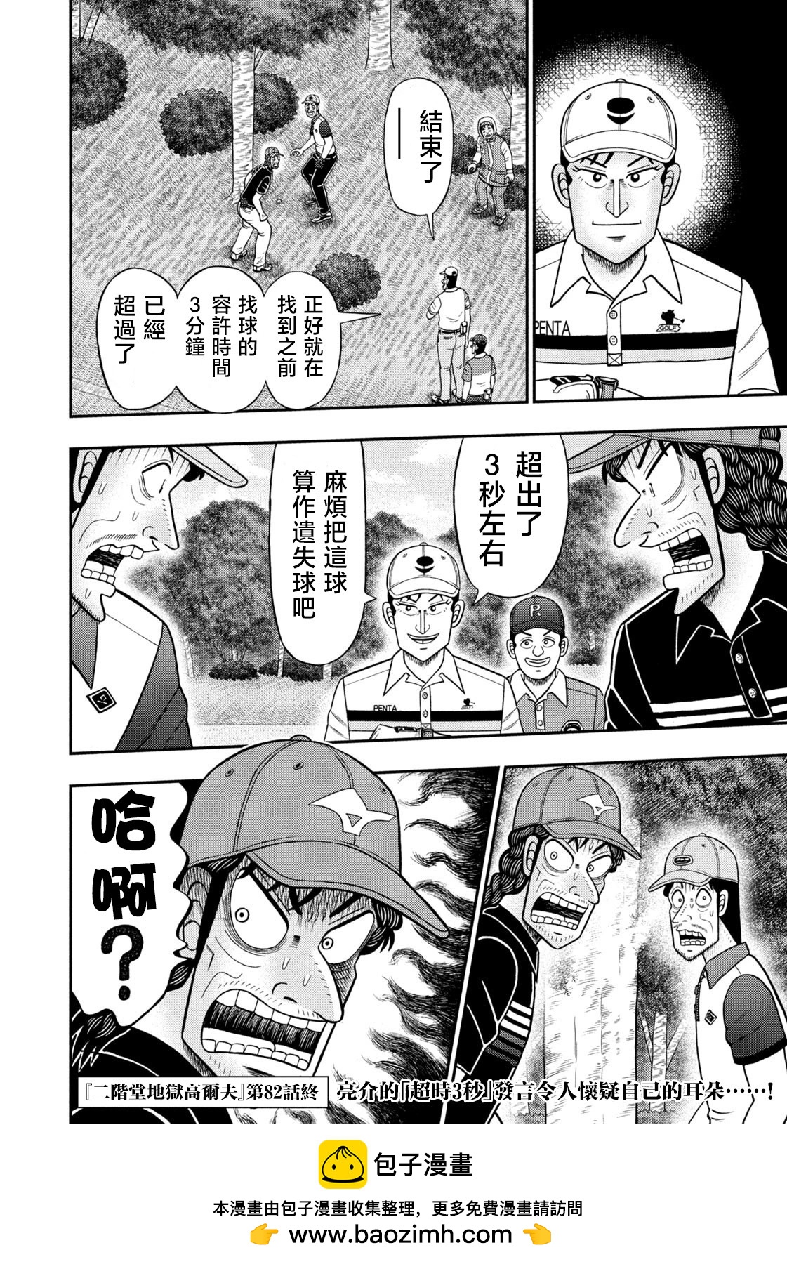 第 20 页