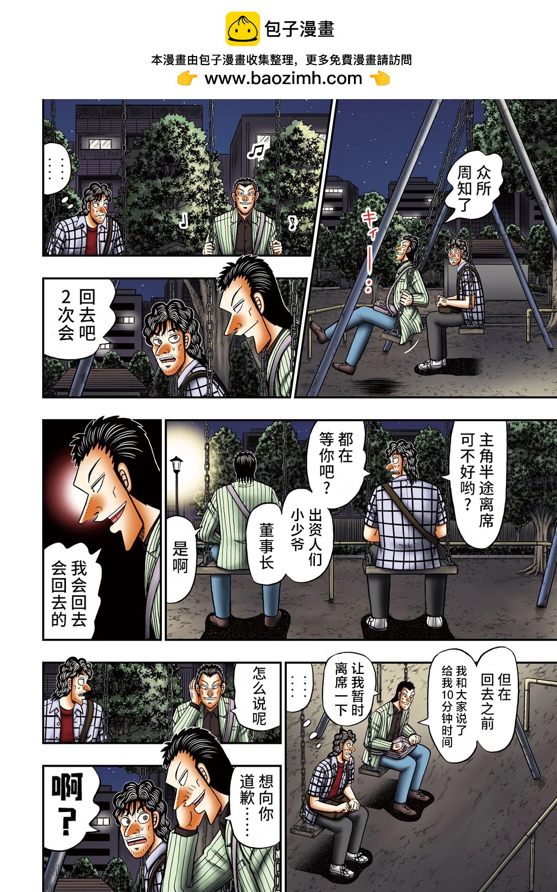 第 2 页