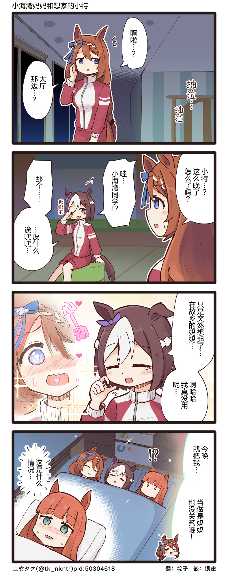 第 2 页