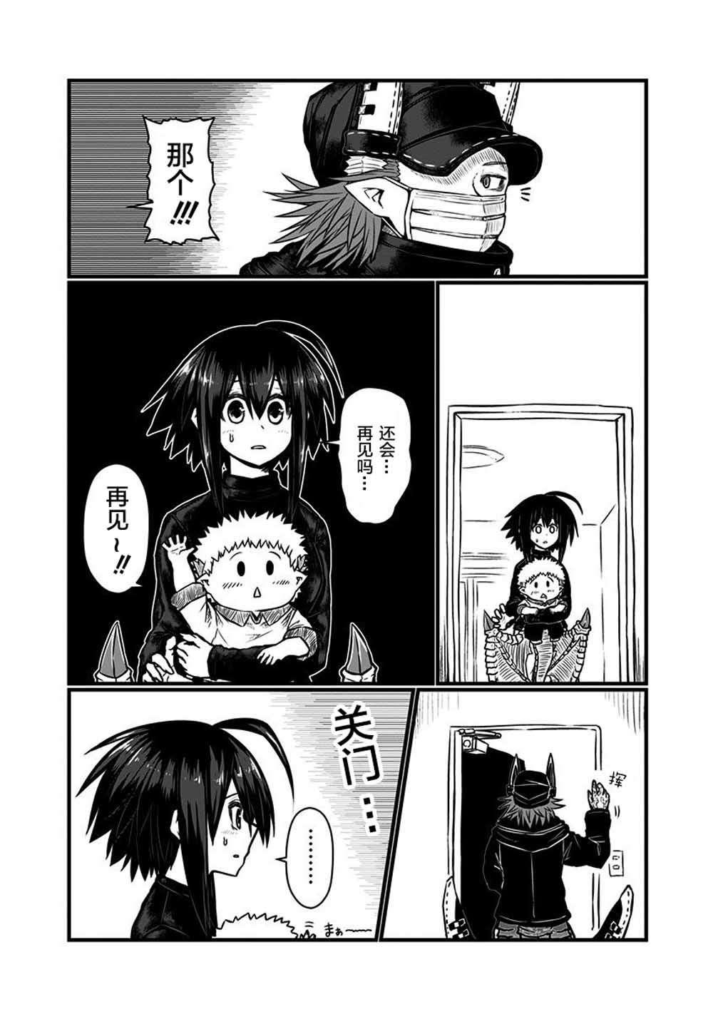 第 8 页