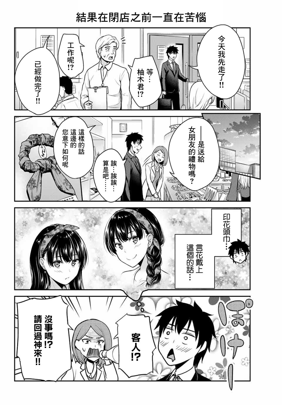 第 8 页