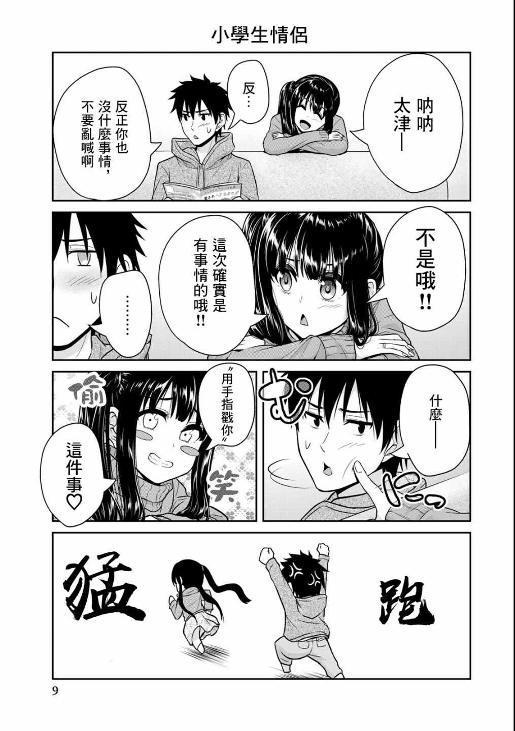 第 10 页