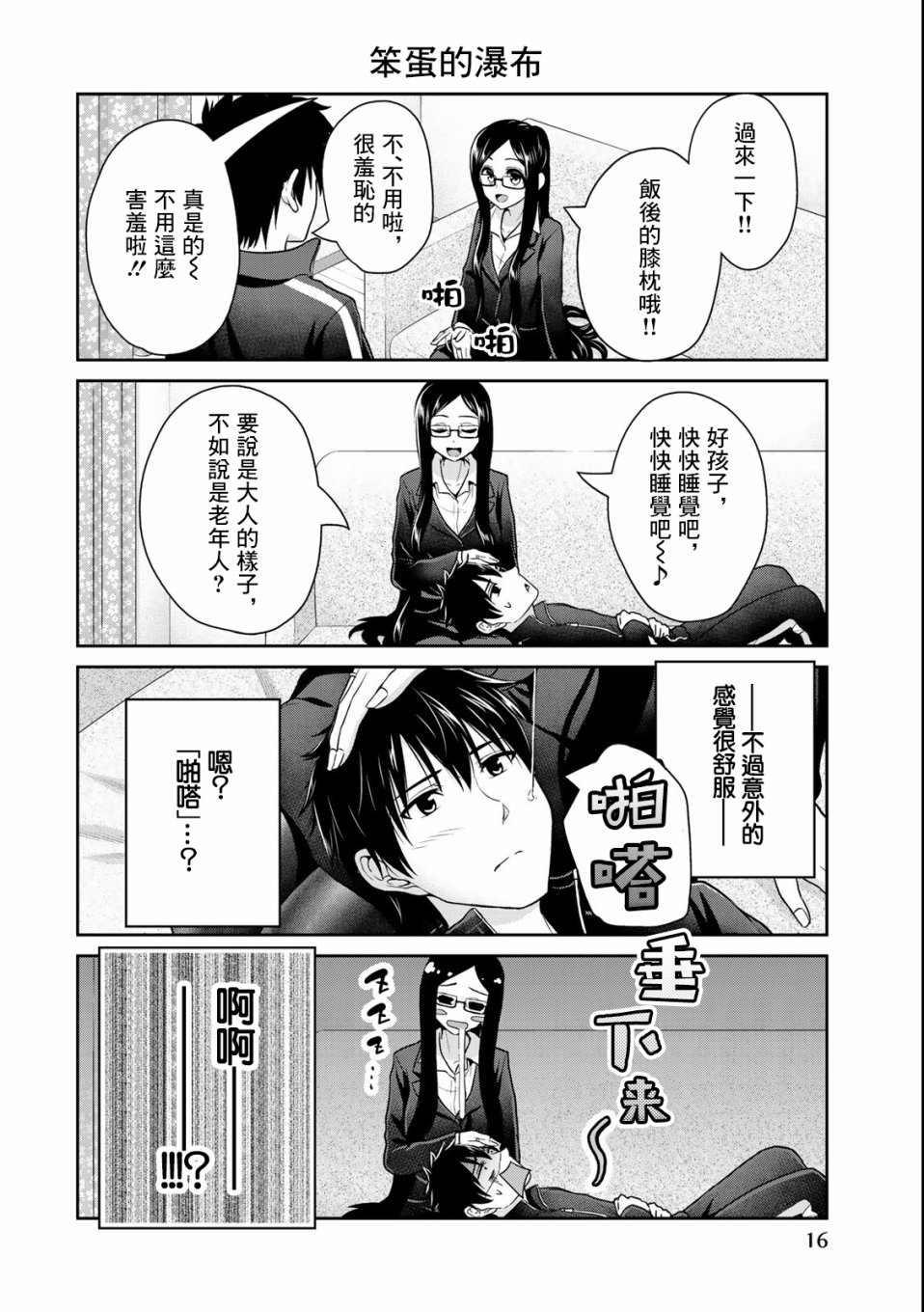 第 4 页