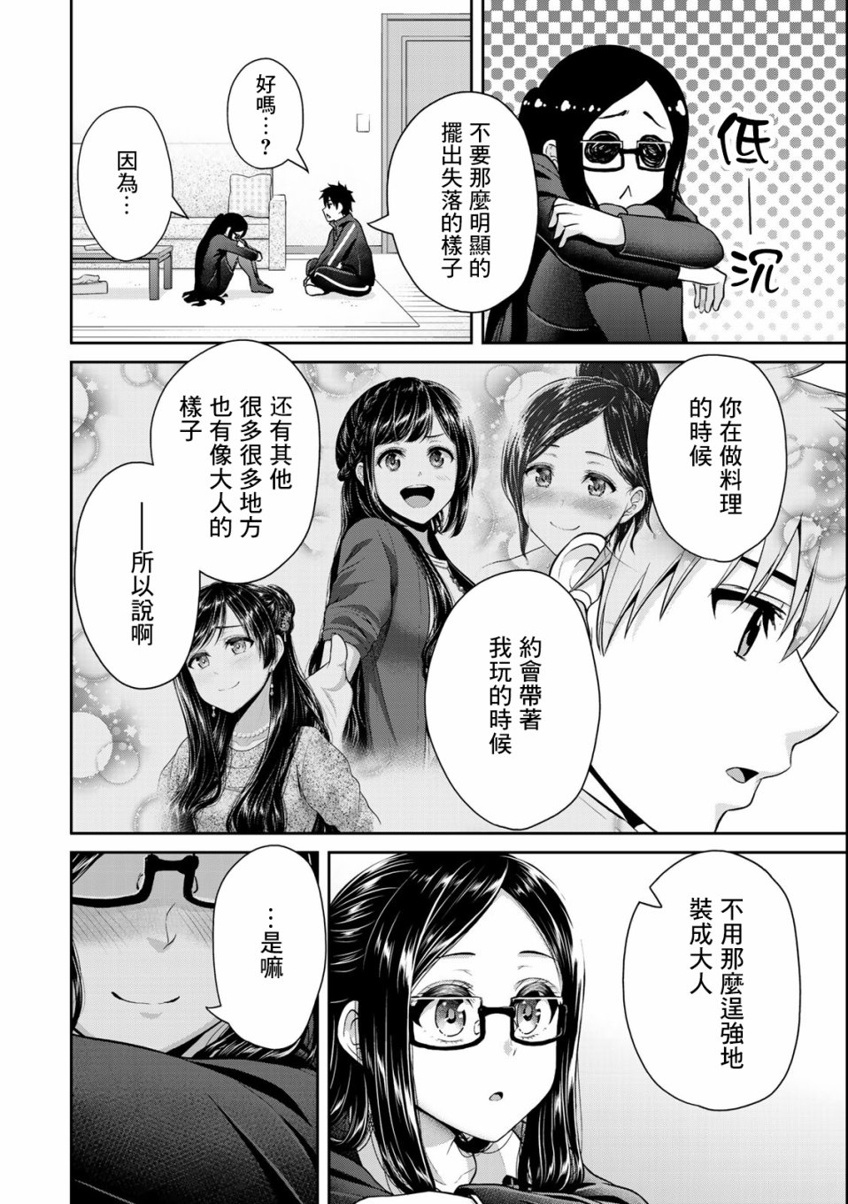 第 7 页