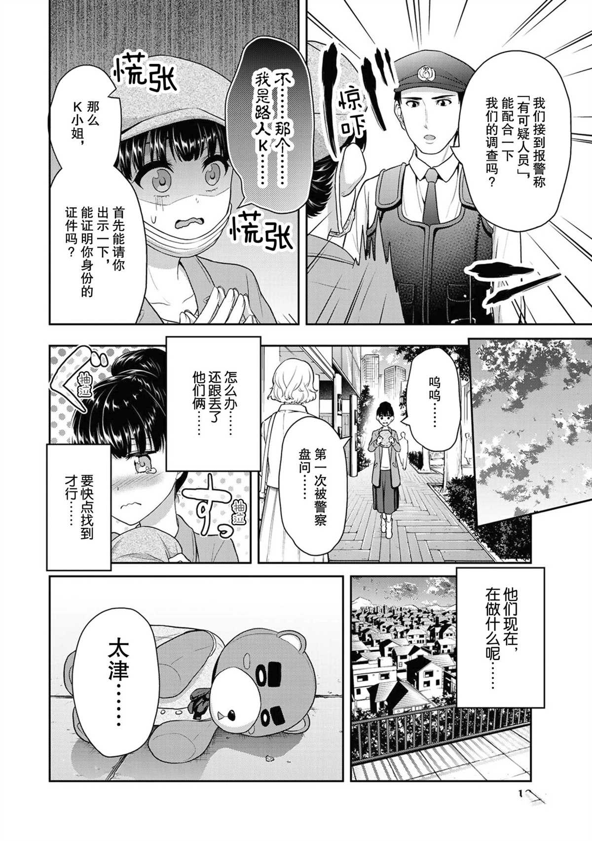 第 13 页