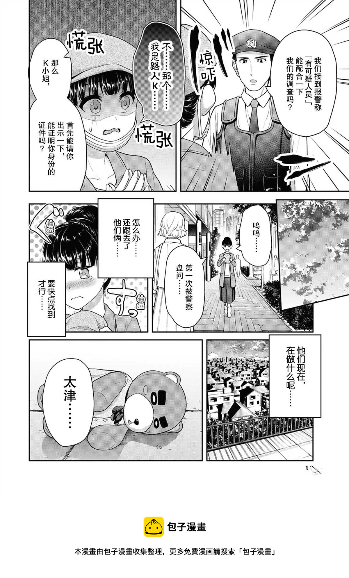 第 13 页