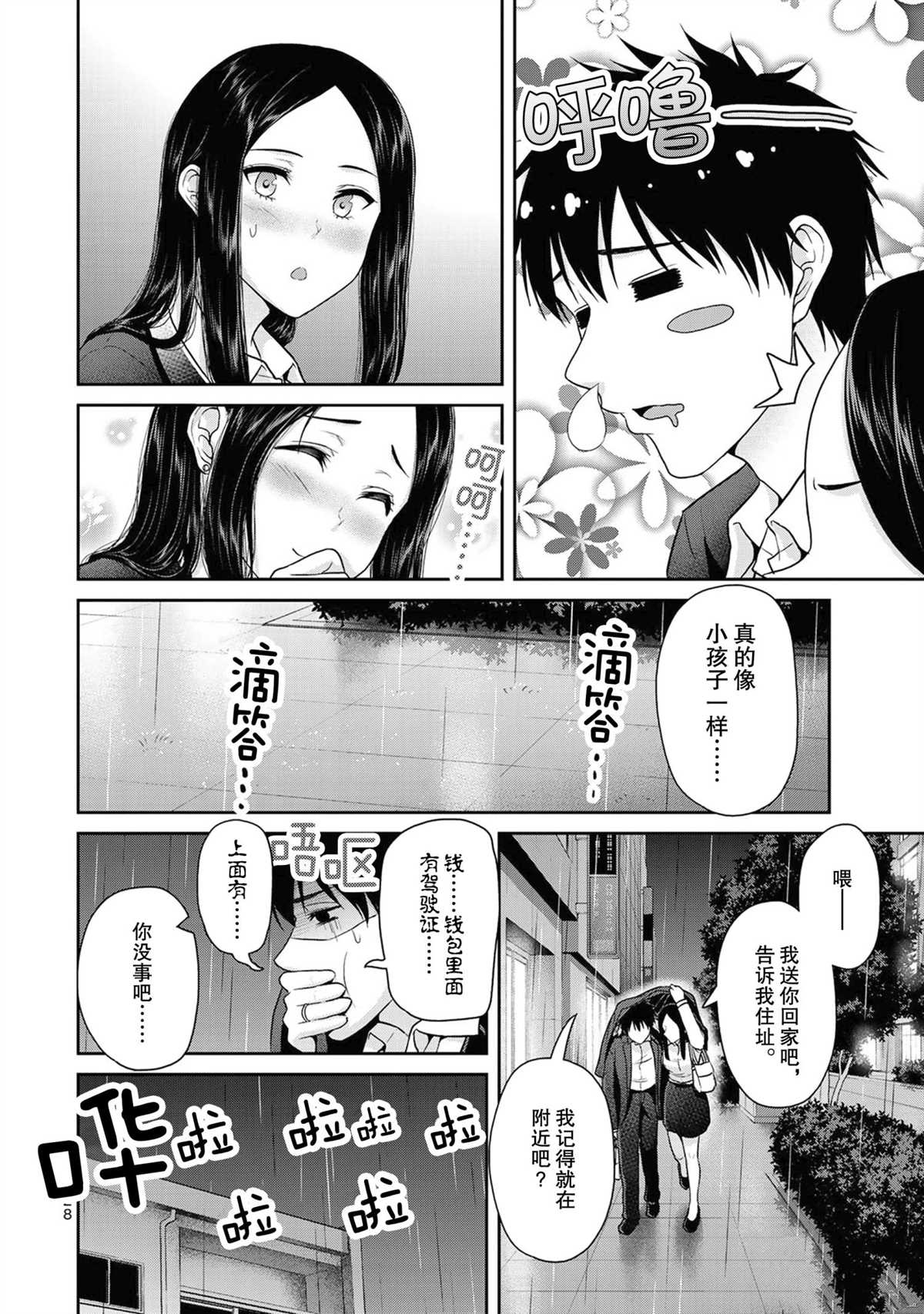 第 8 页