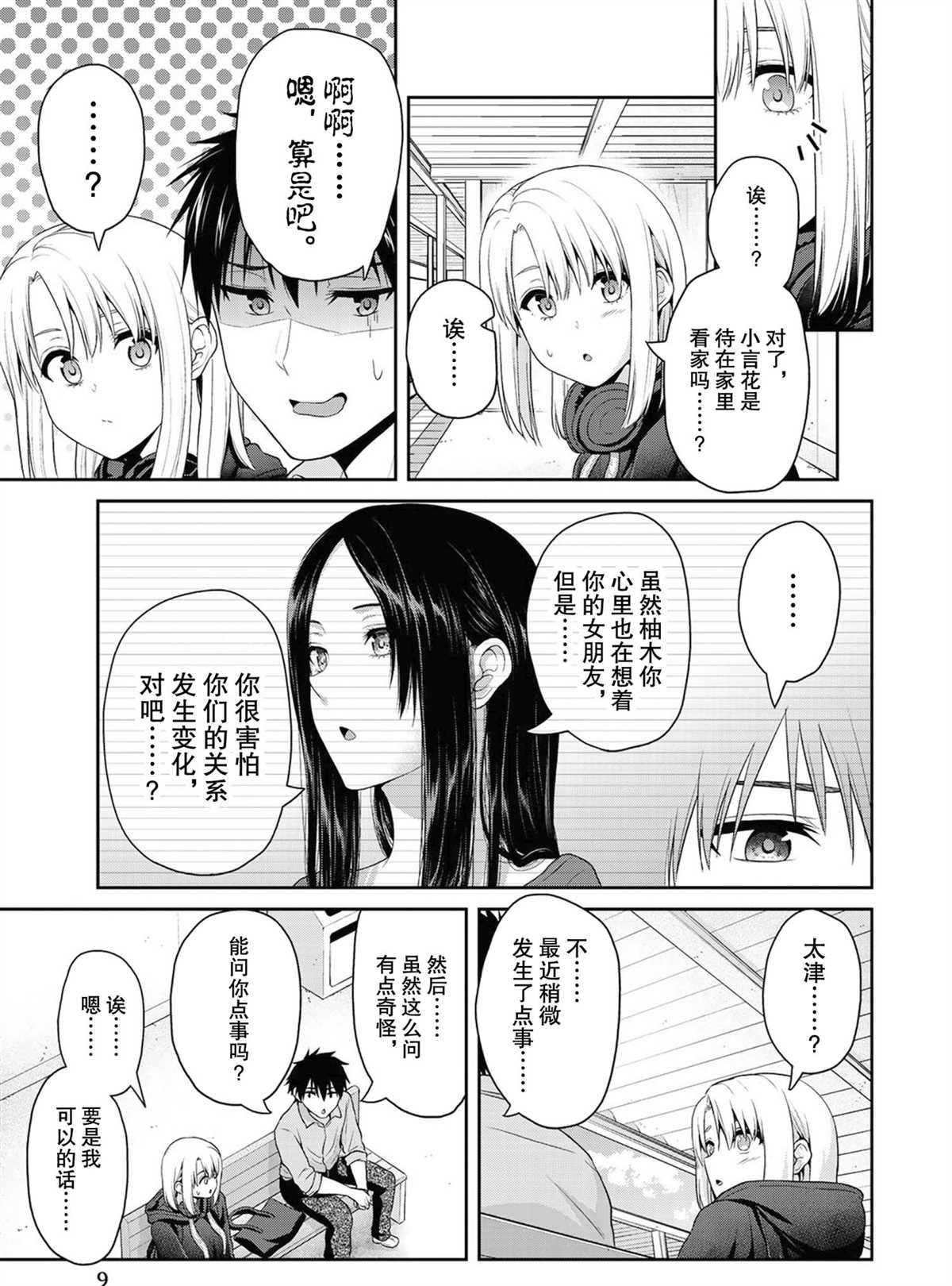 第 10 页