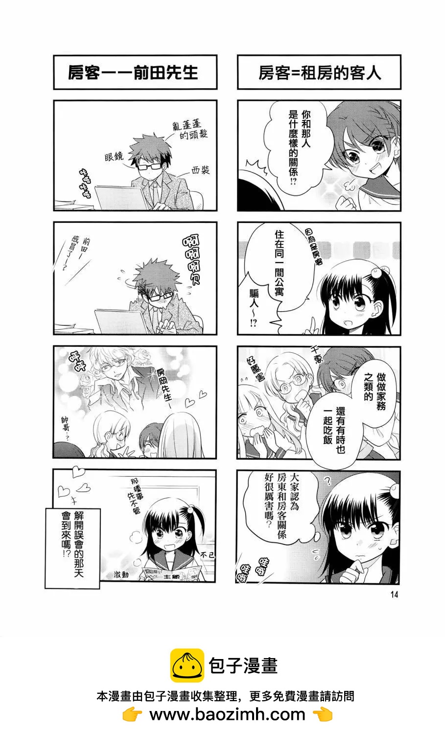 第 6 页