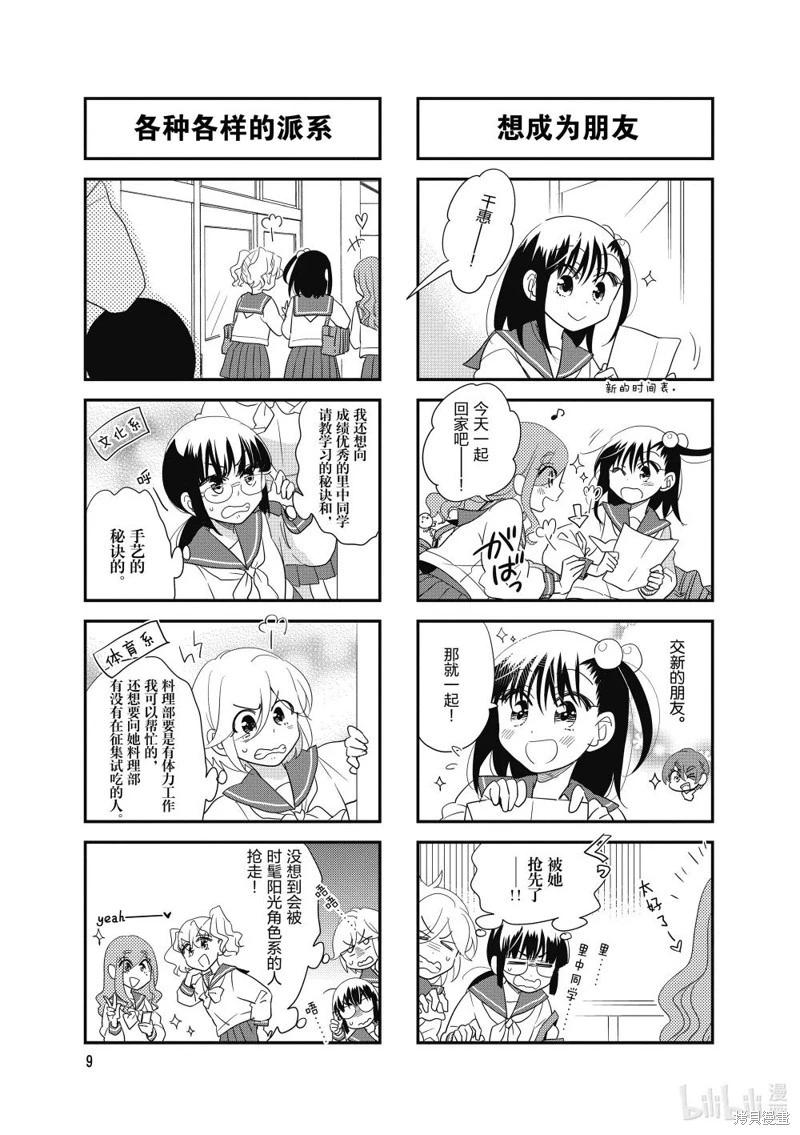 第 11 页