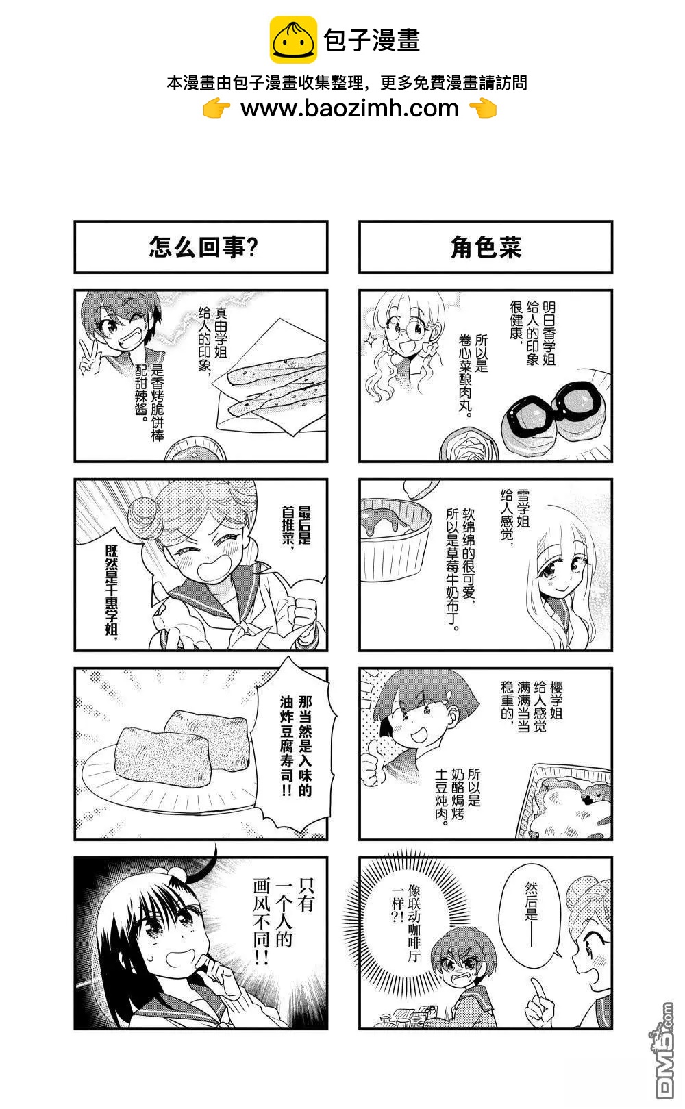 第 6 页