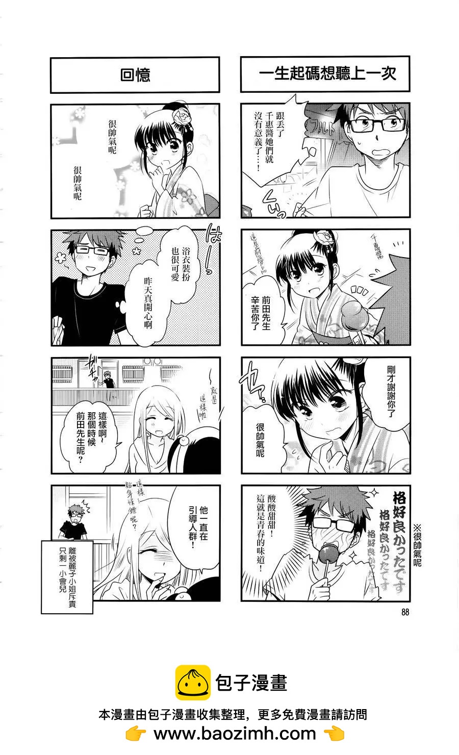 第 8 页