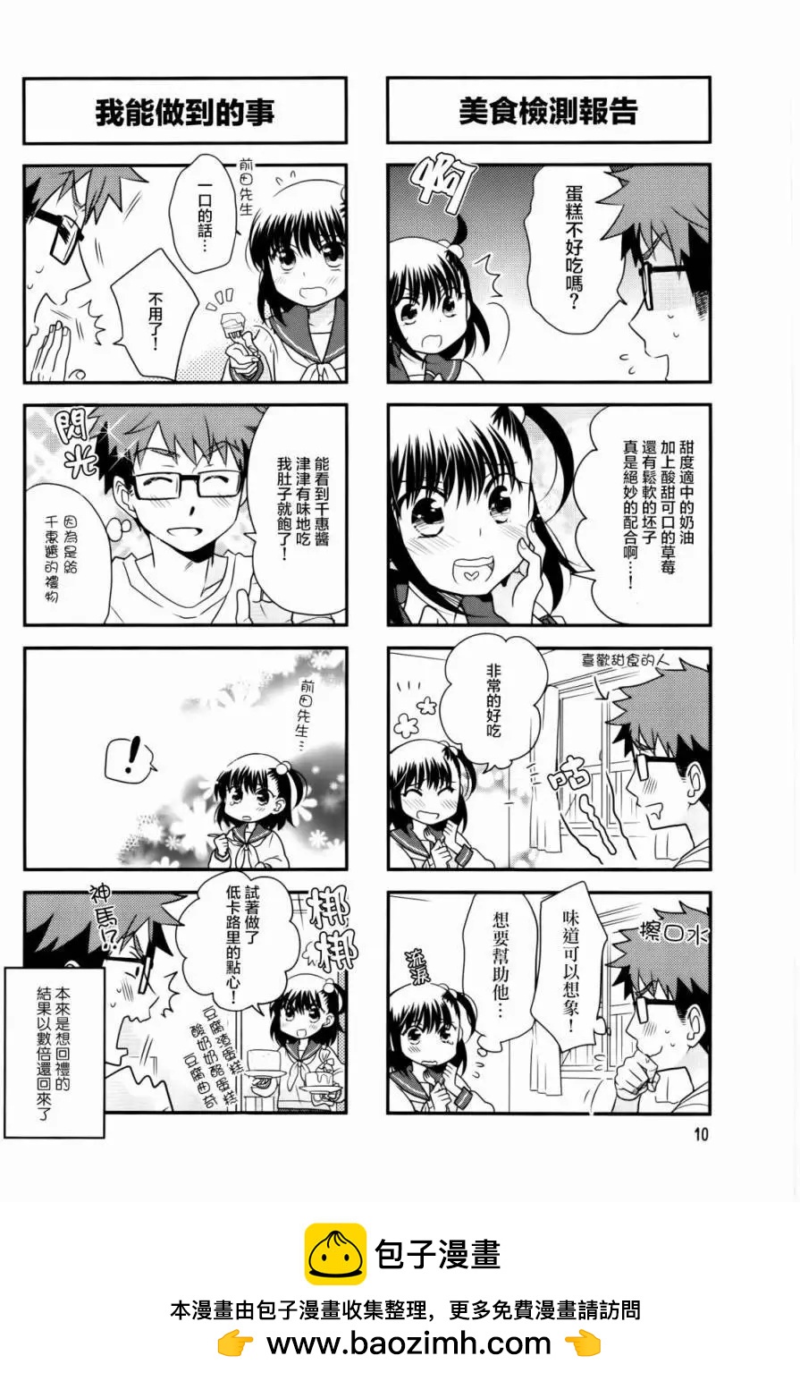 第 10 页