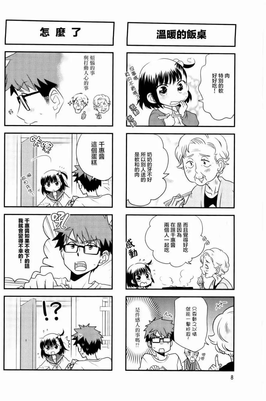 第 8 页