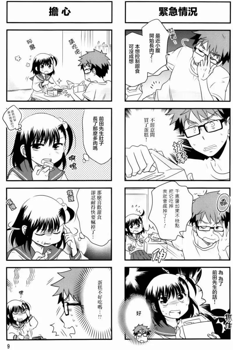 第 9 页