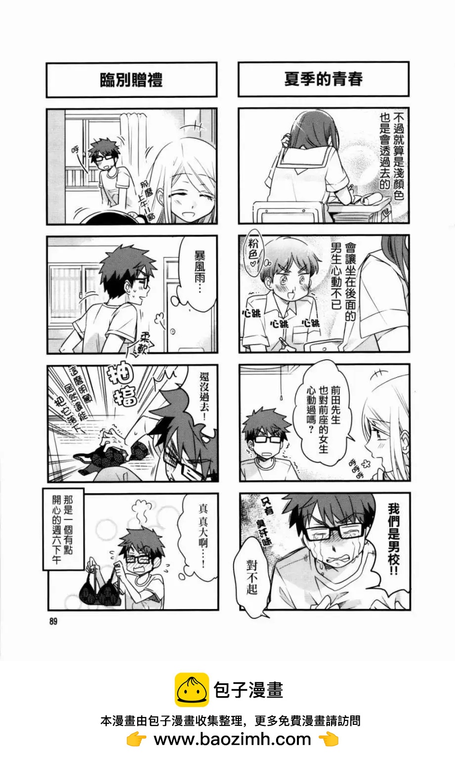 第 8 页