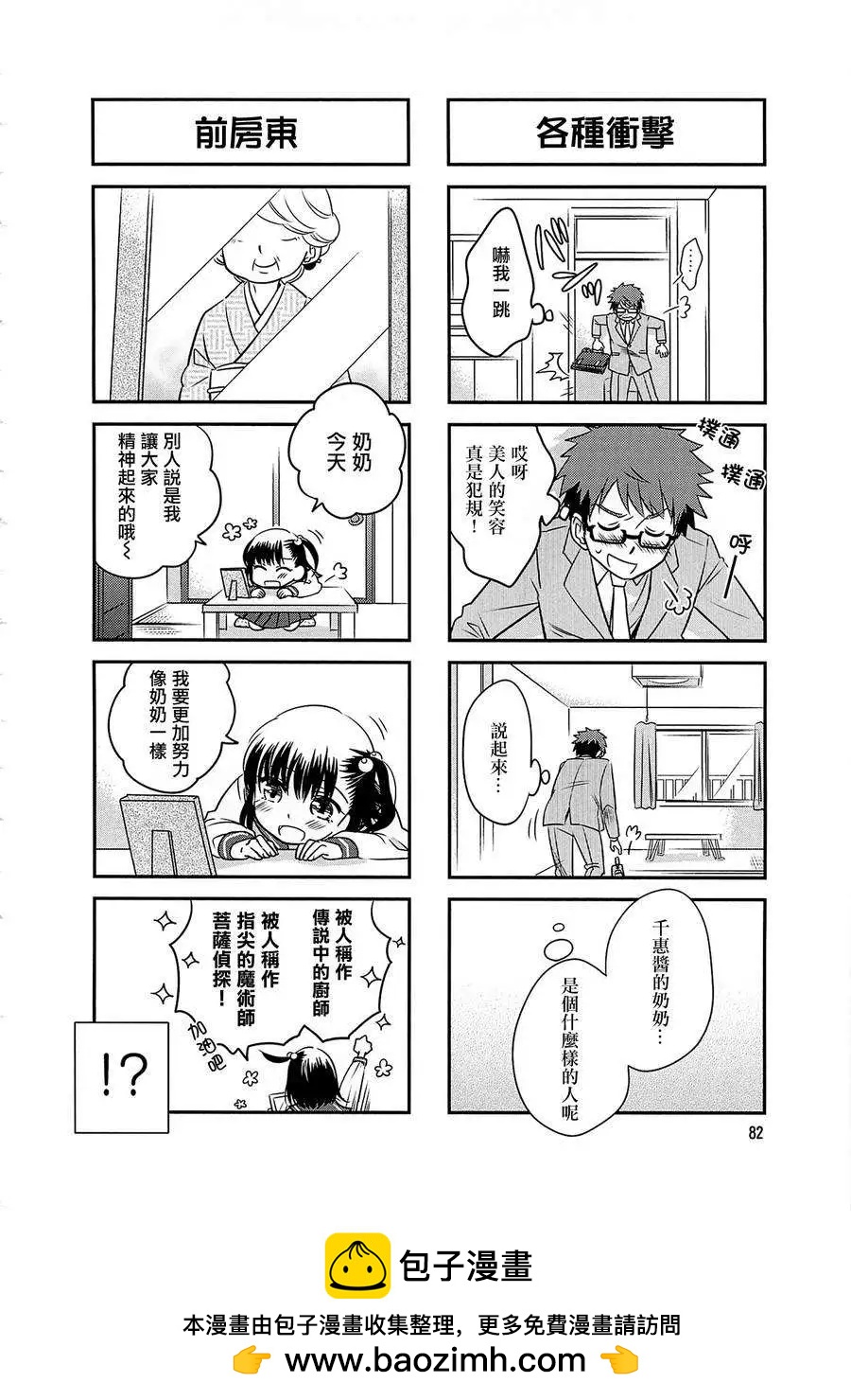 第 8 页