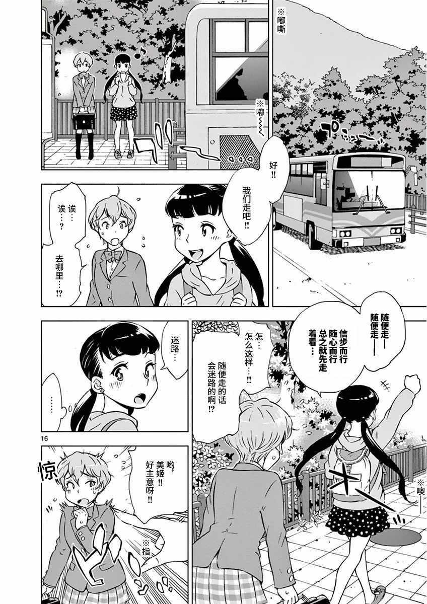 第 20 页