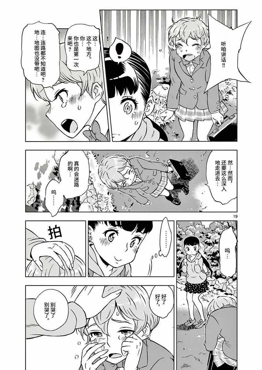 第 23 页