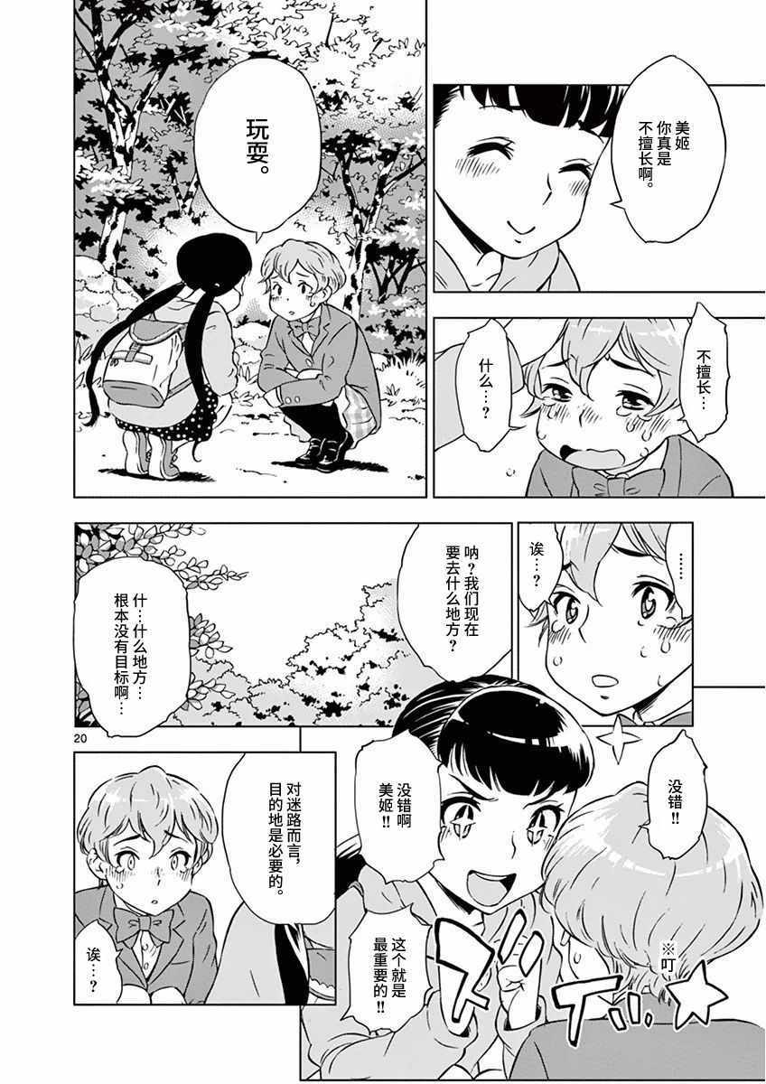 第 24 页