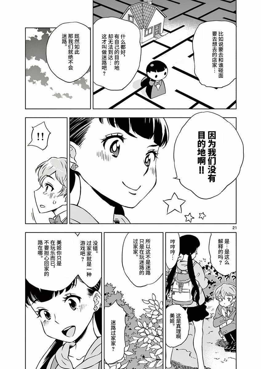 第 25 页
