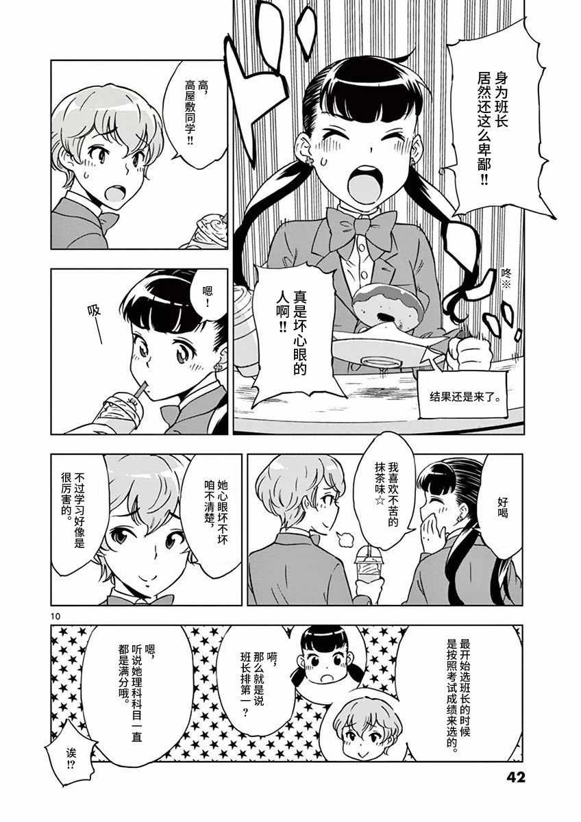 第 10 页