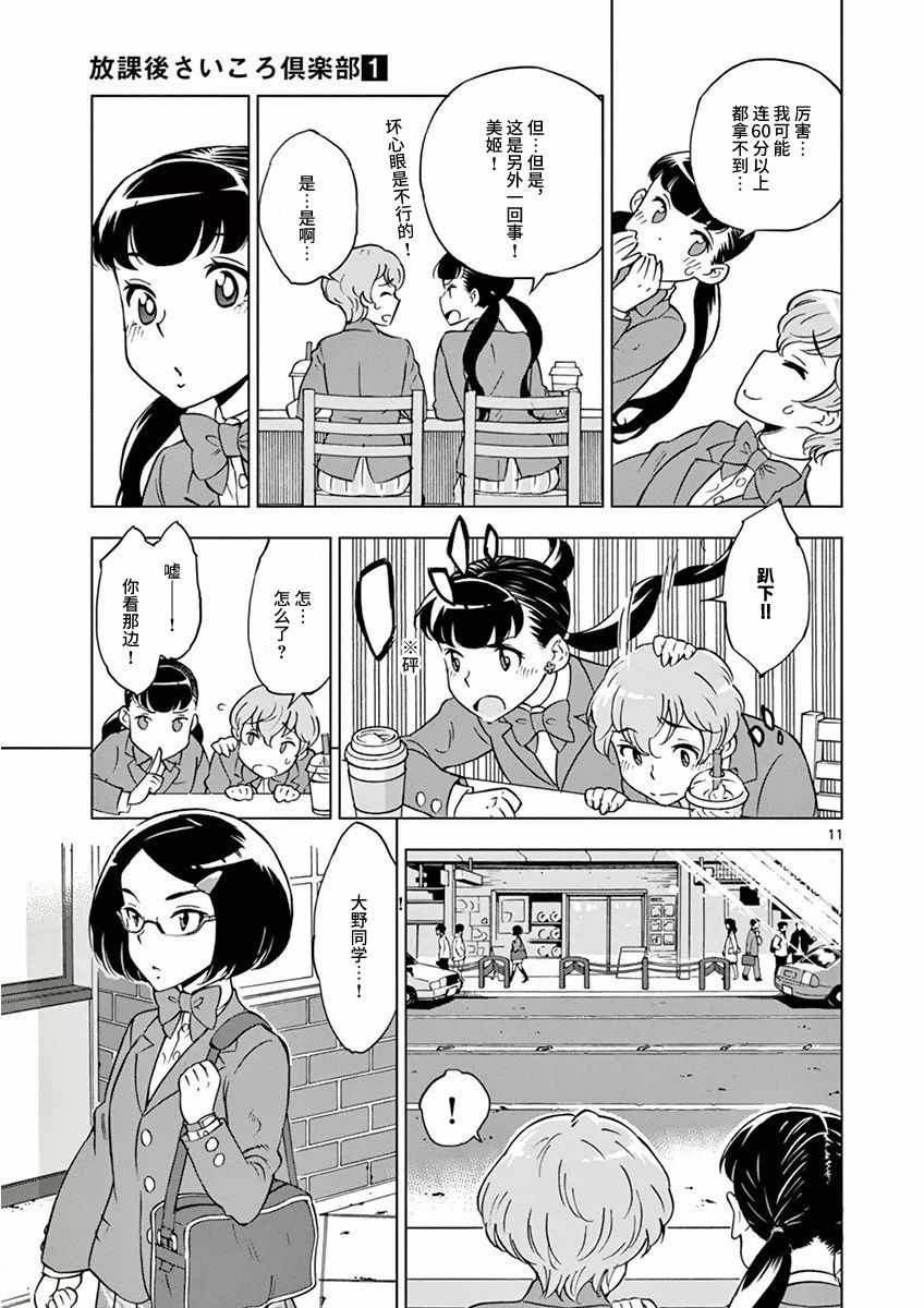 第 11 页