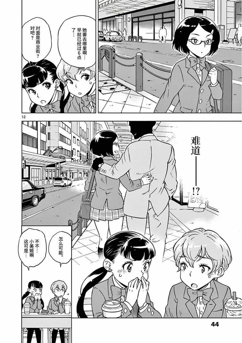 第 12 页