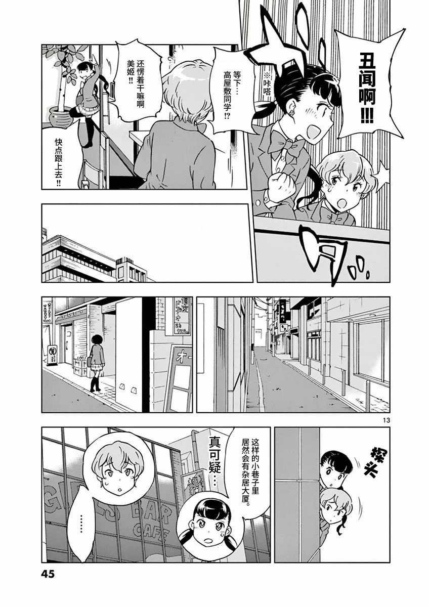 第 13 页