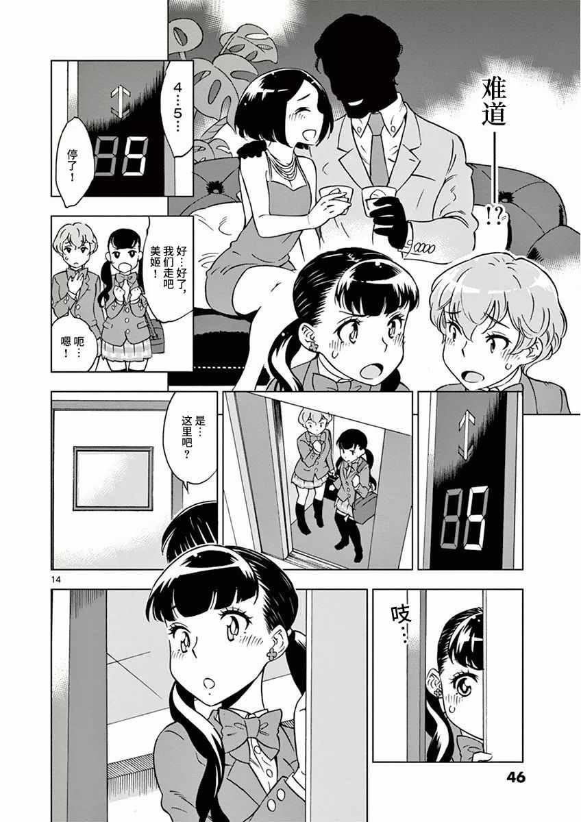 第 14 页
