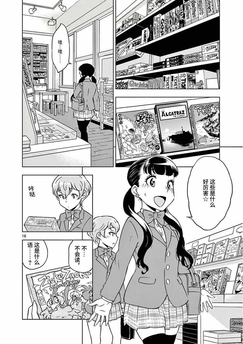 第 16 页