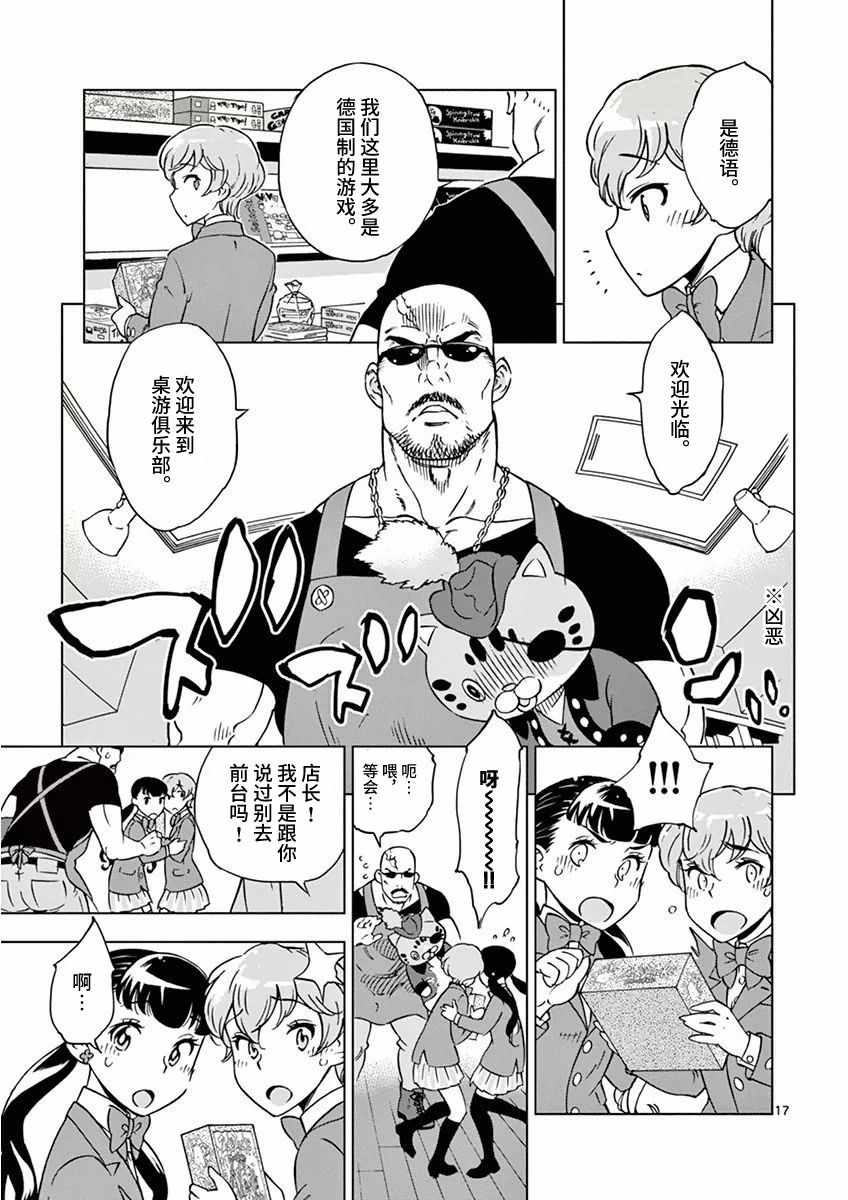 第 17 页
