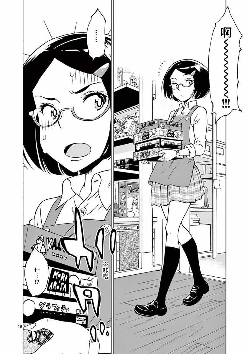 第 18 页